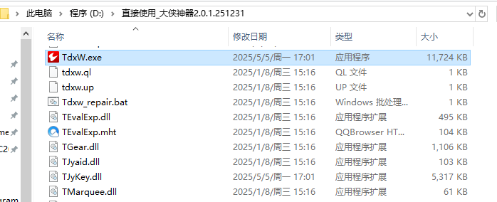 解压后的文件夹结构